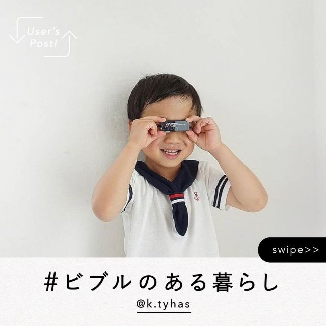 Biblle ビブル なくしもの防止 見守りサービス